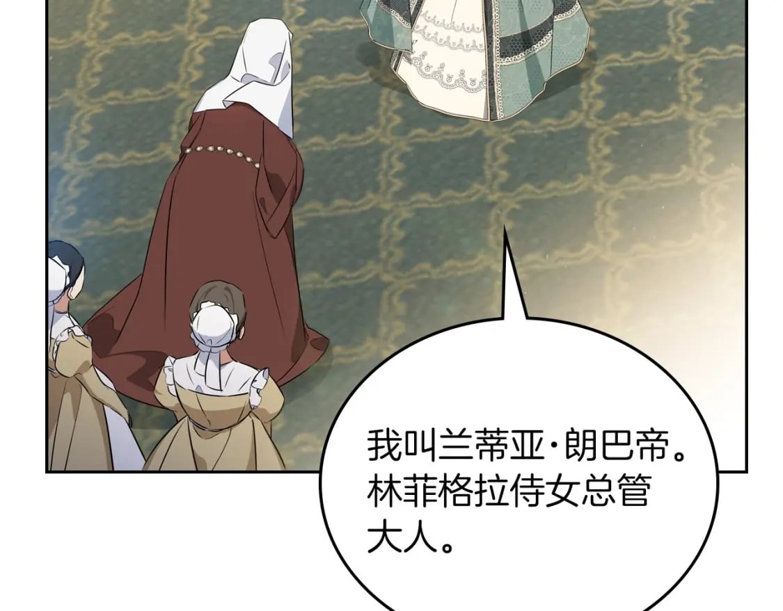 第105话 古板的礼仪老师98