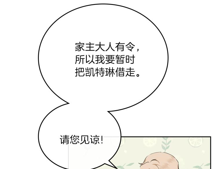 第44话 朗巴帝的情报员146