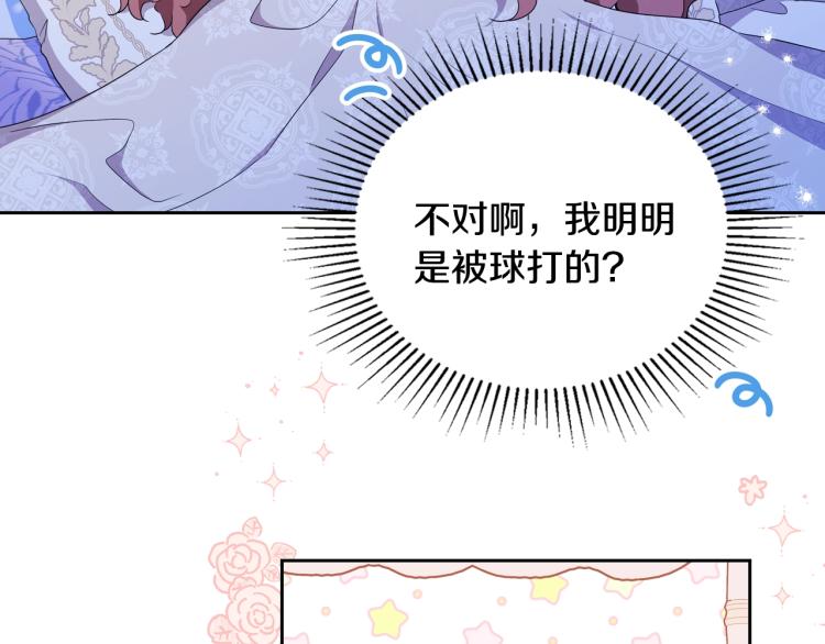 第41话 意外之喜182