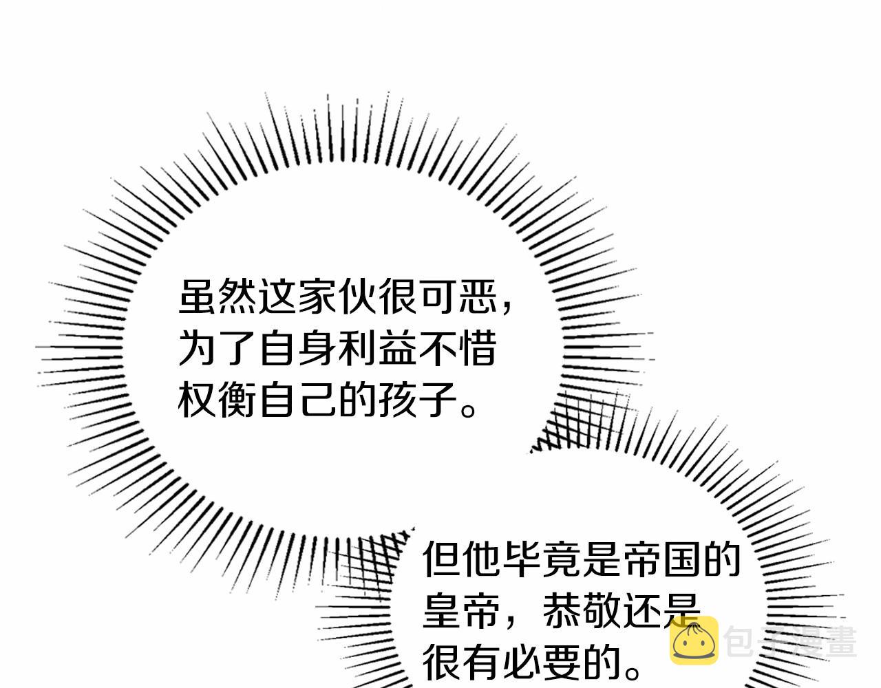 第87话 你只要做你想做的101