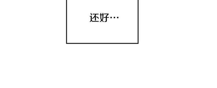 第21话 拉拢的手段23