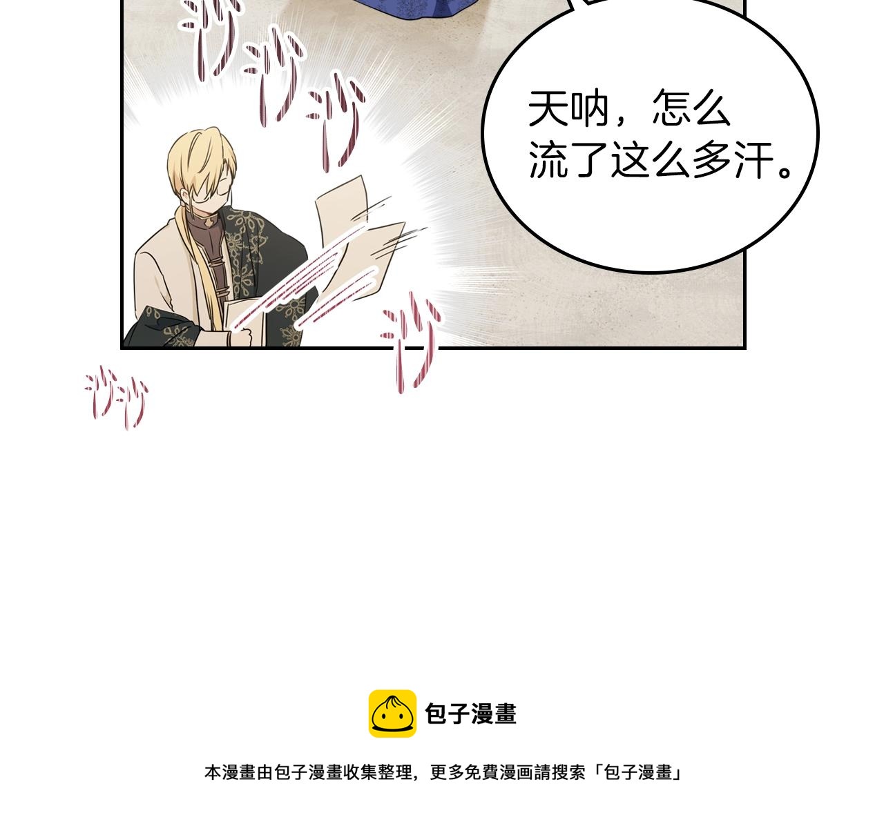 第二季·启·我好想你260