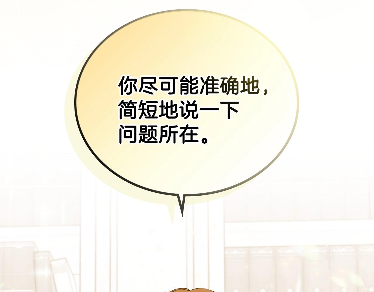 第67话 爸爸和事业我都要保住161
