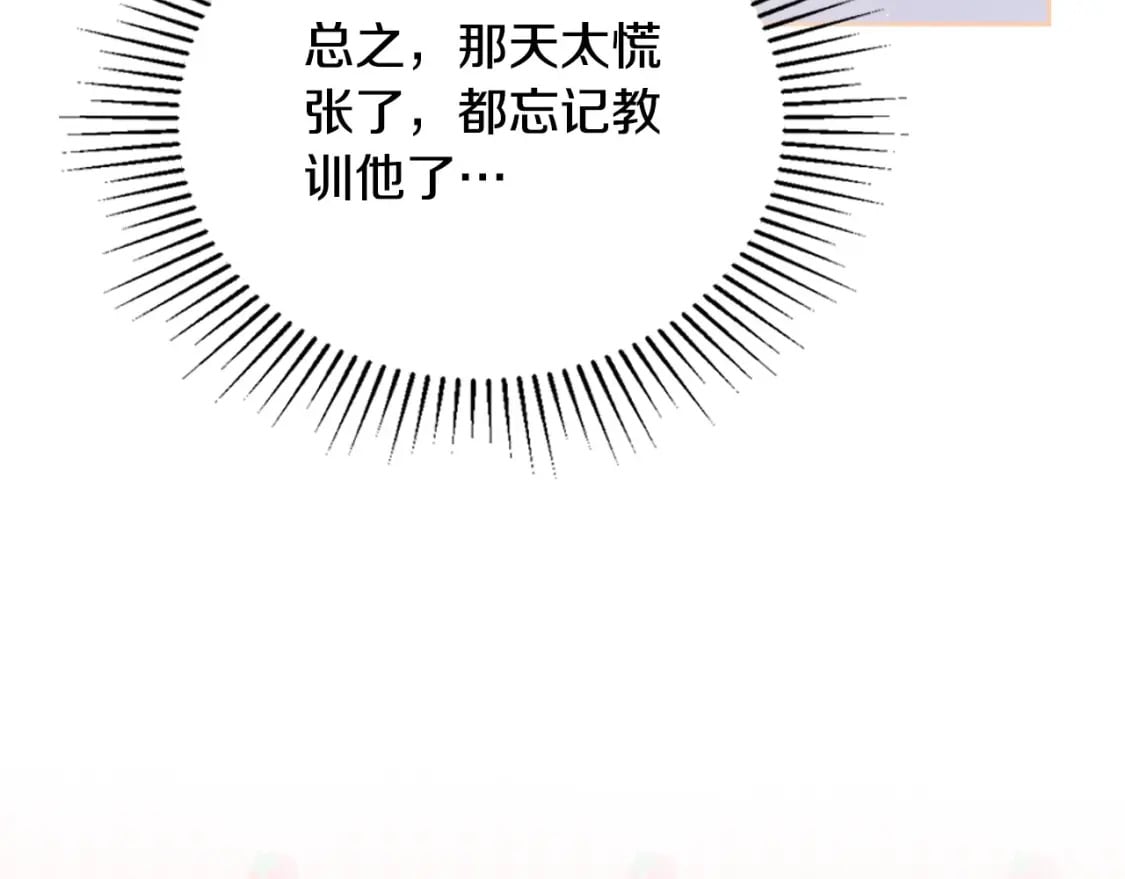 第二季完结话33