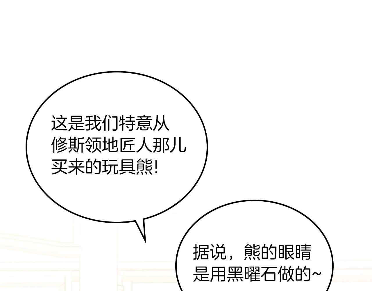 第75话 这小子还有两副面孔8
