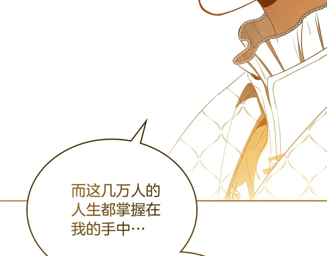 第132话 一直没事找事101