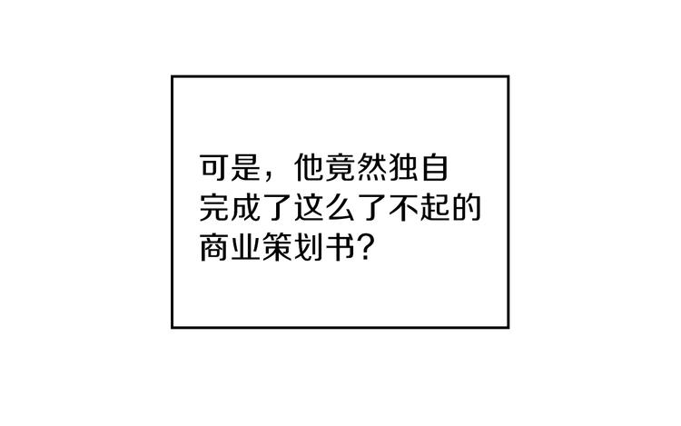 第32话 爸爸的决策91