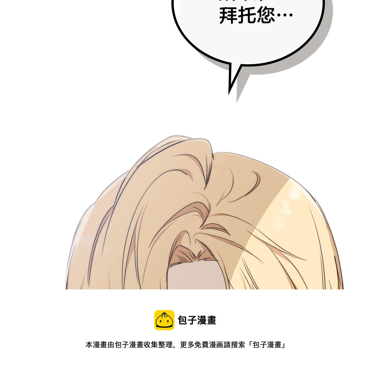 第53话 爸爸抱抱20