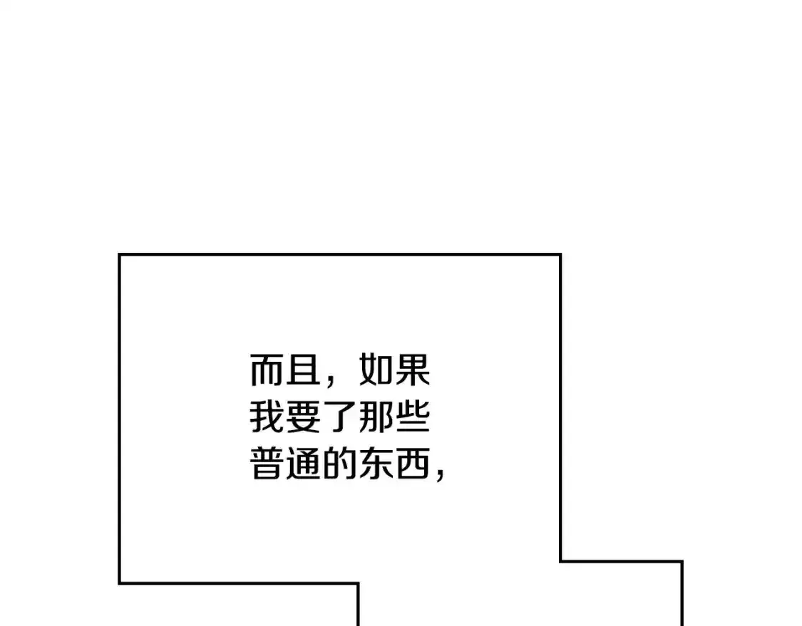 第131话 请支持我149