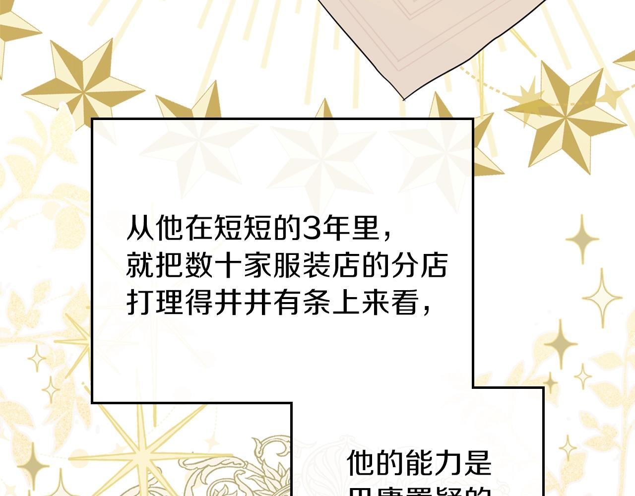 第53话 爸爸抱抱41