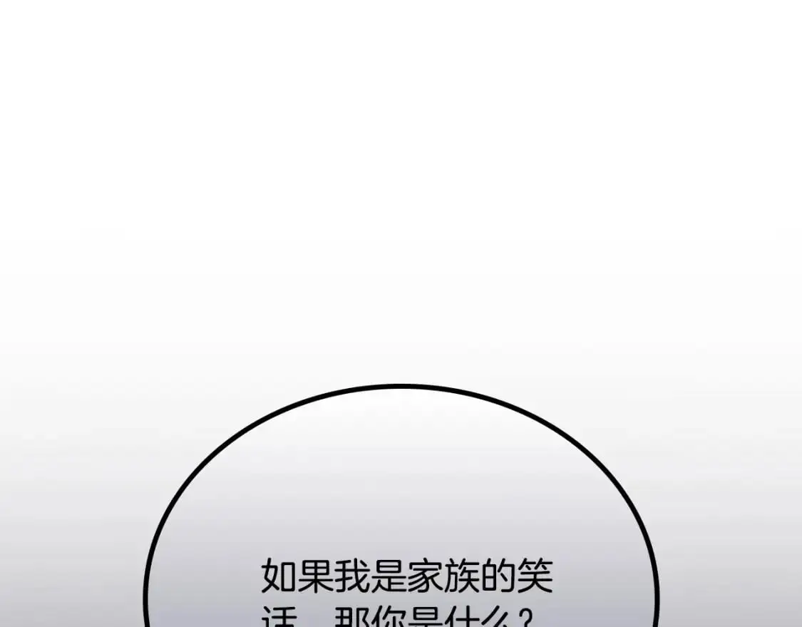 第123话 你哪里比我更强嘛？88