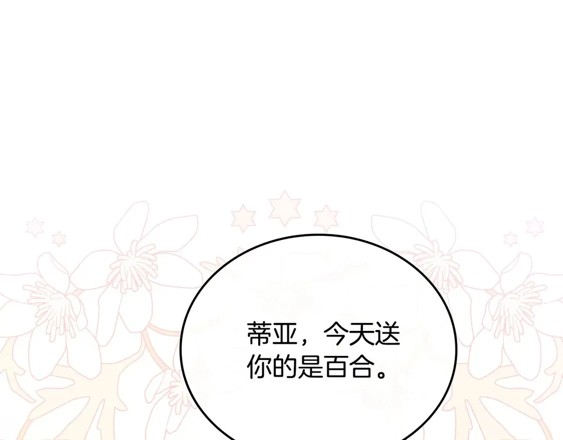 第143话 只长年纪，不长脑子14