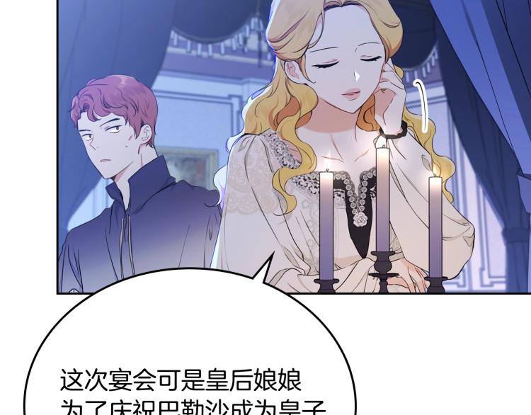 第41话 意外之喜149