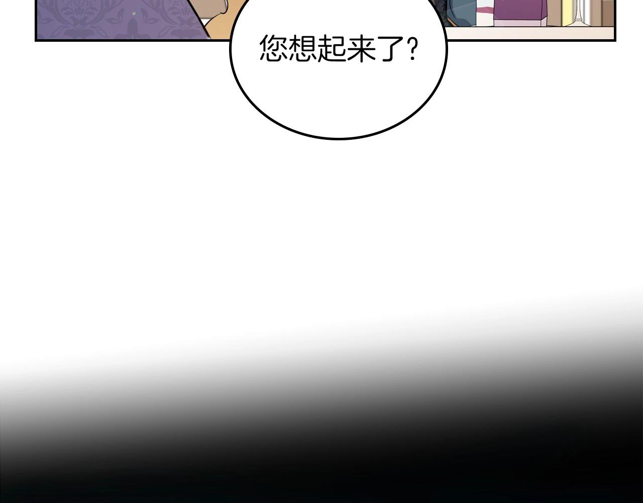 第91话 热茶浇头91