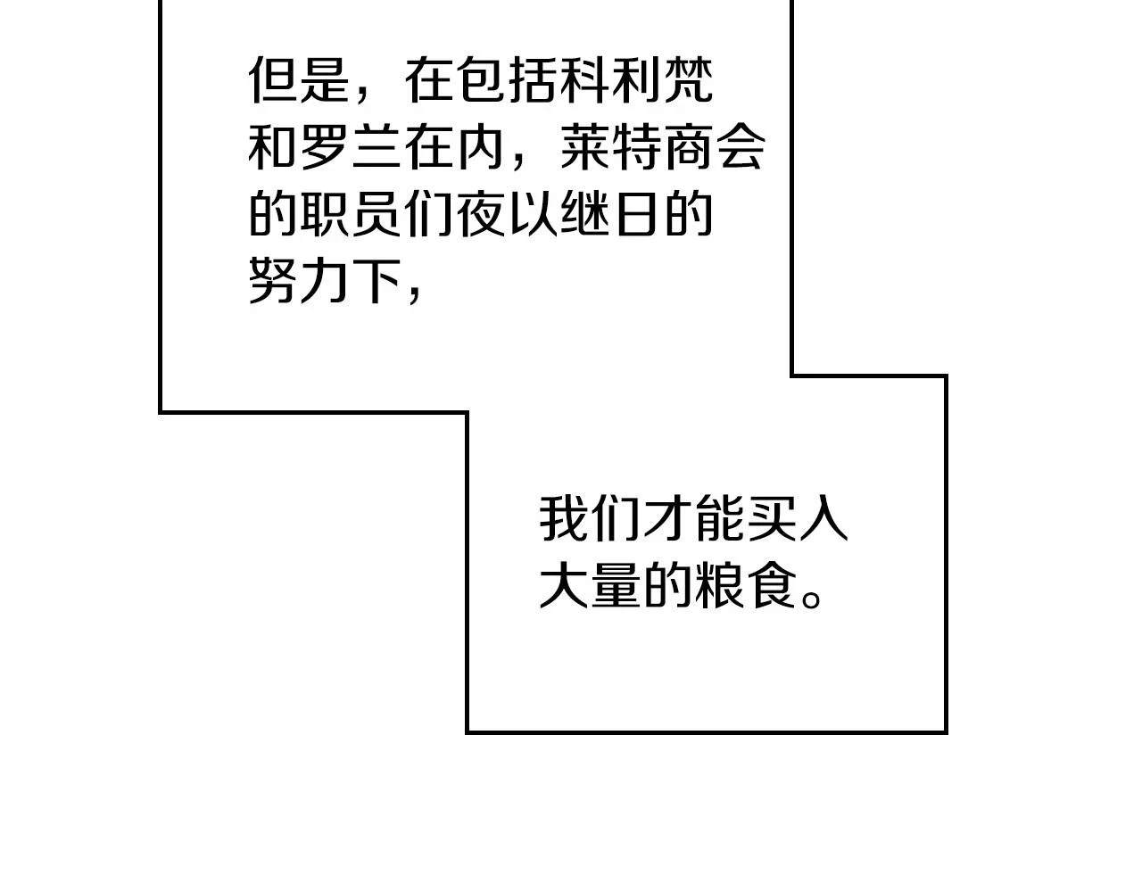 第101话 又被摆一道11
