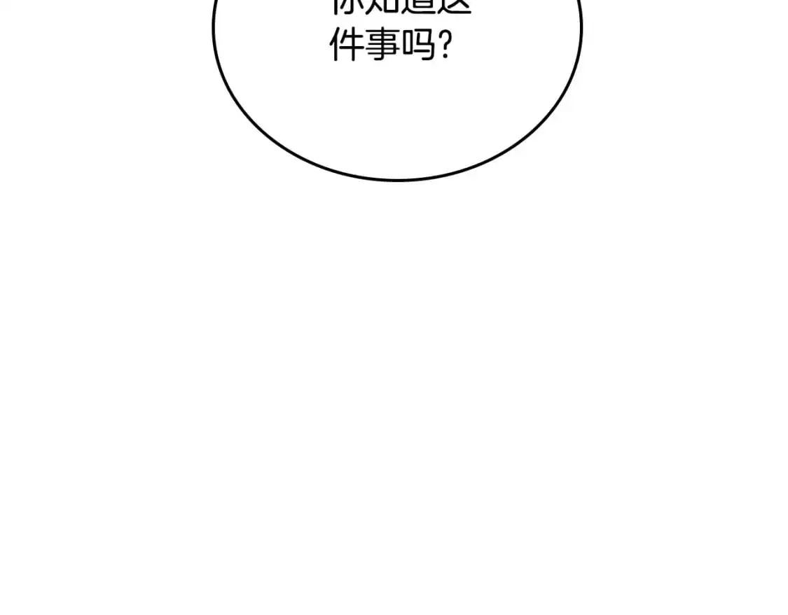 第121话 伪造支票194