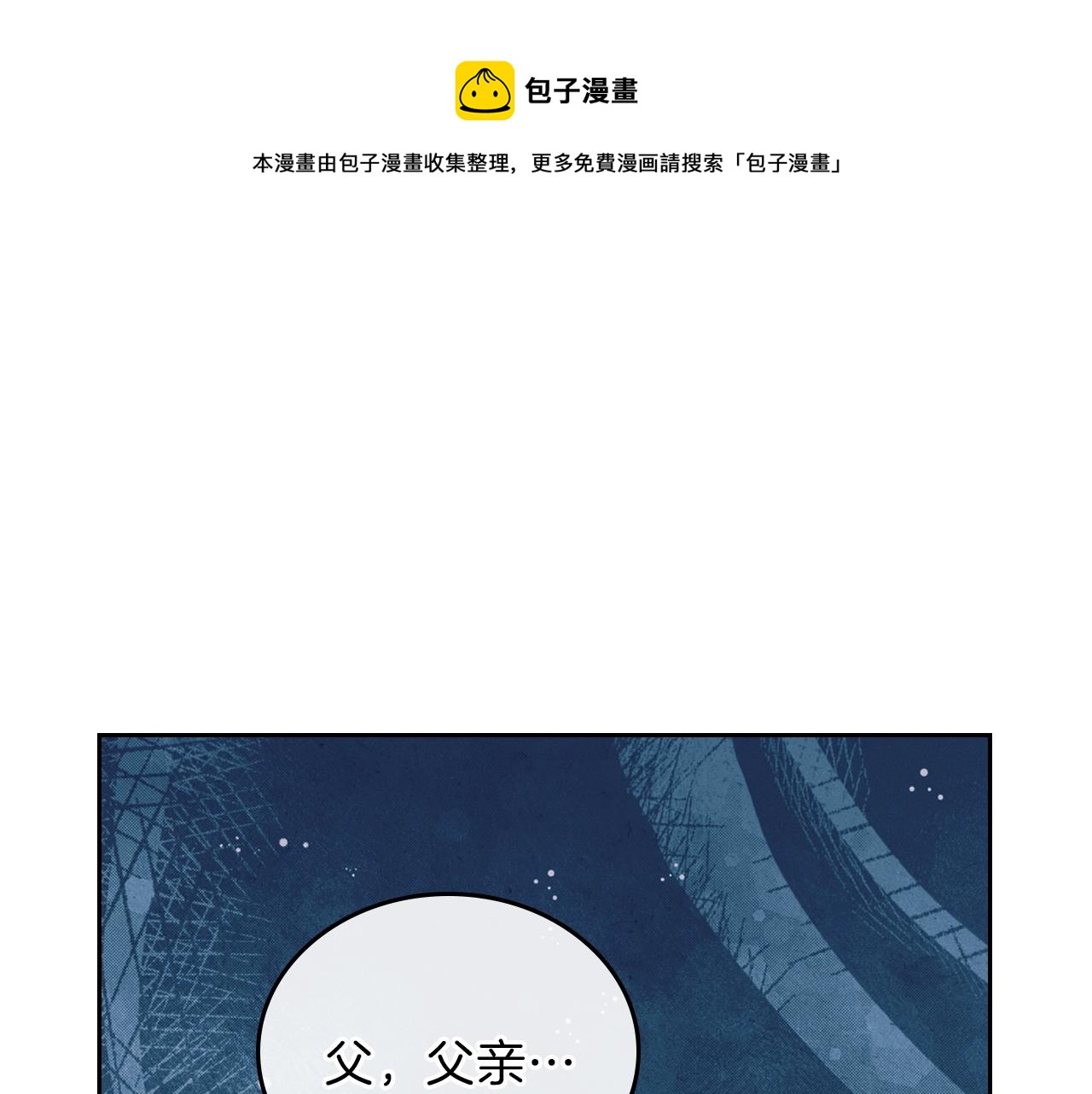 第60话 以牙还牙140
