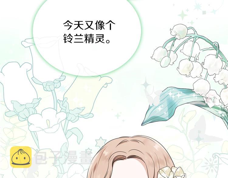 第33话 老师的试探18