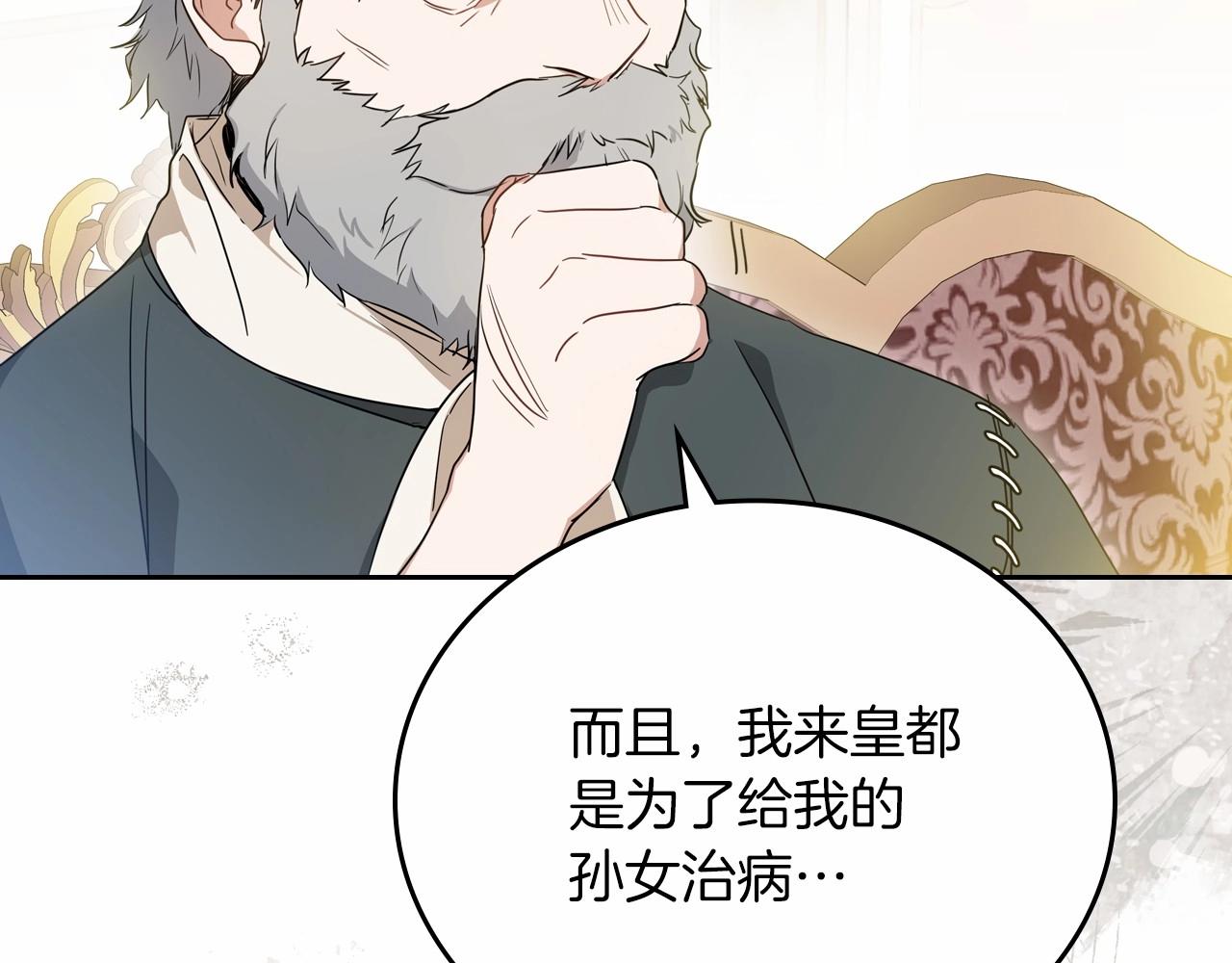 第81话 我就是没有教养37