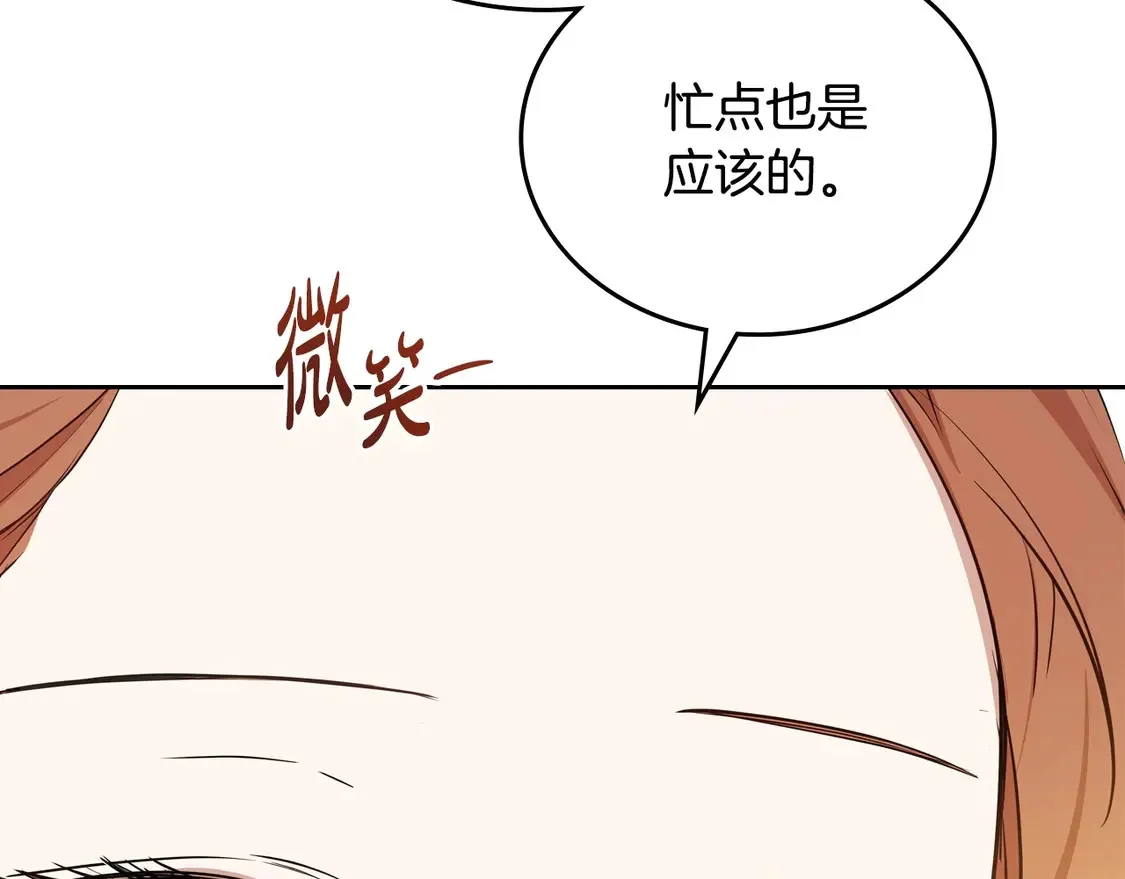 第143话 只长年纪，不长脑子122