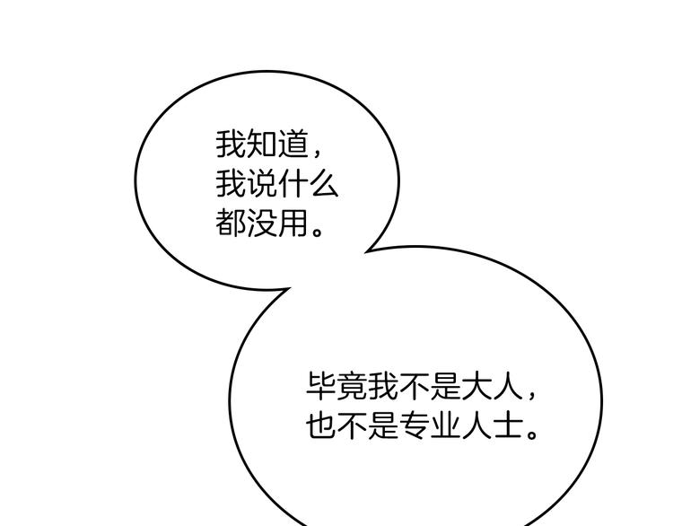 第28话 女性的处境97