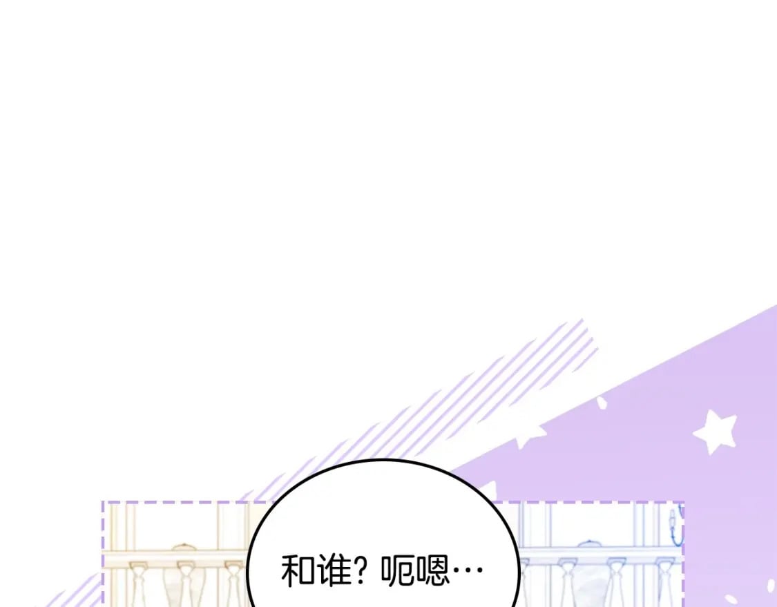 第108话 小皇子又现双标脸（爱看71