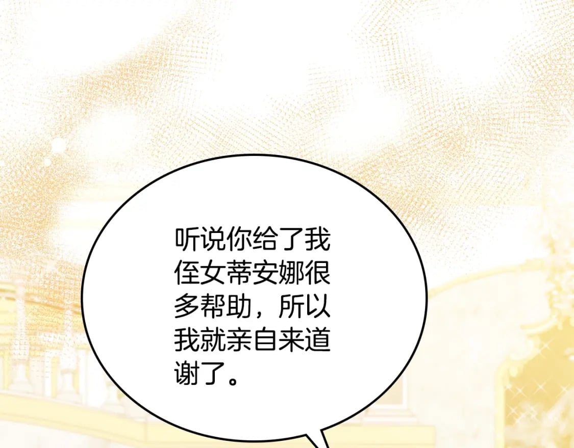 第114话 不要只和二皇子跳舞呀！呜呜呜5