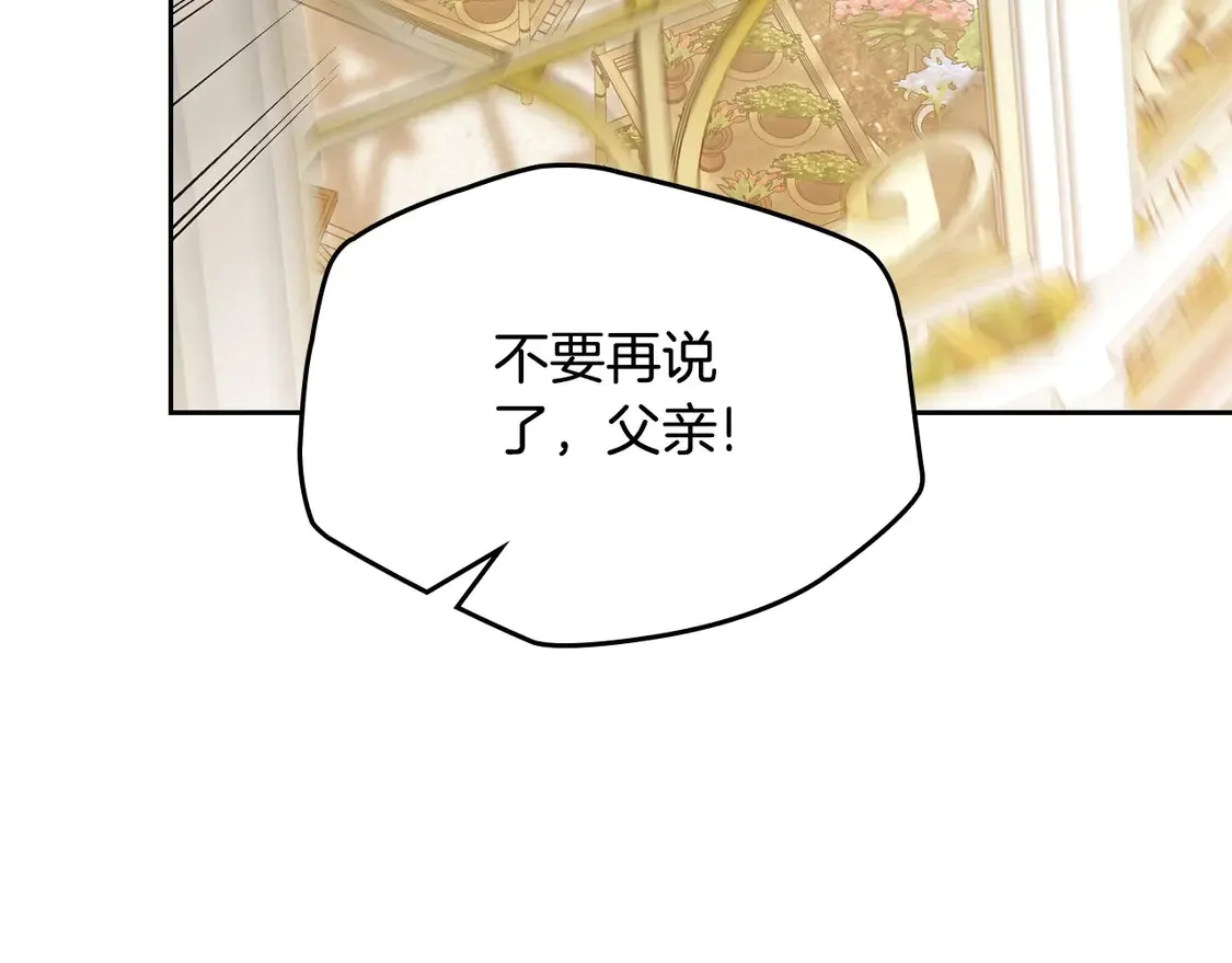 第143话 只长年纪，不长脑子206