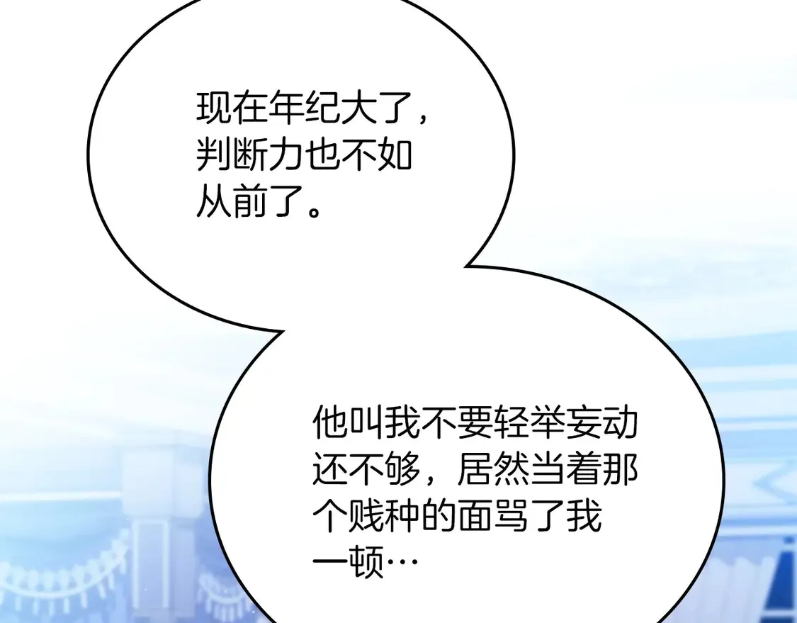第139话 谢谢你珍惜我送的一切32
