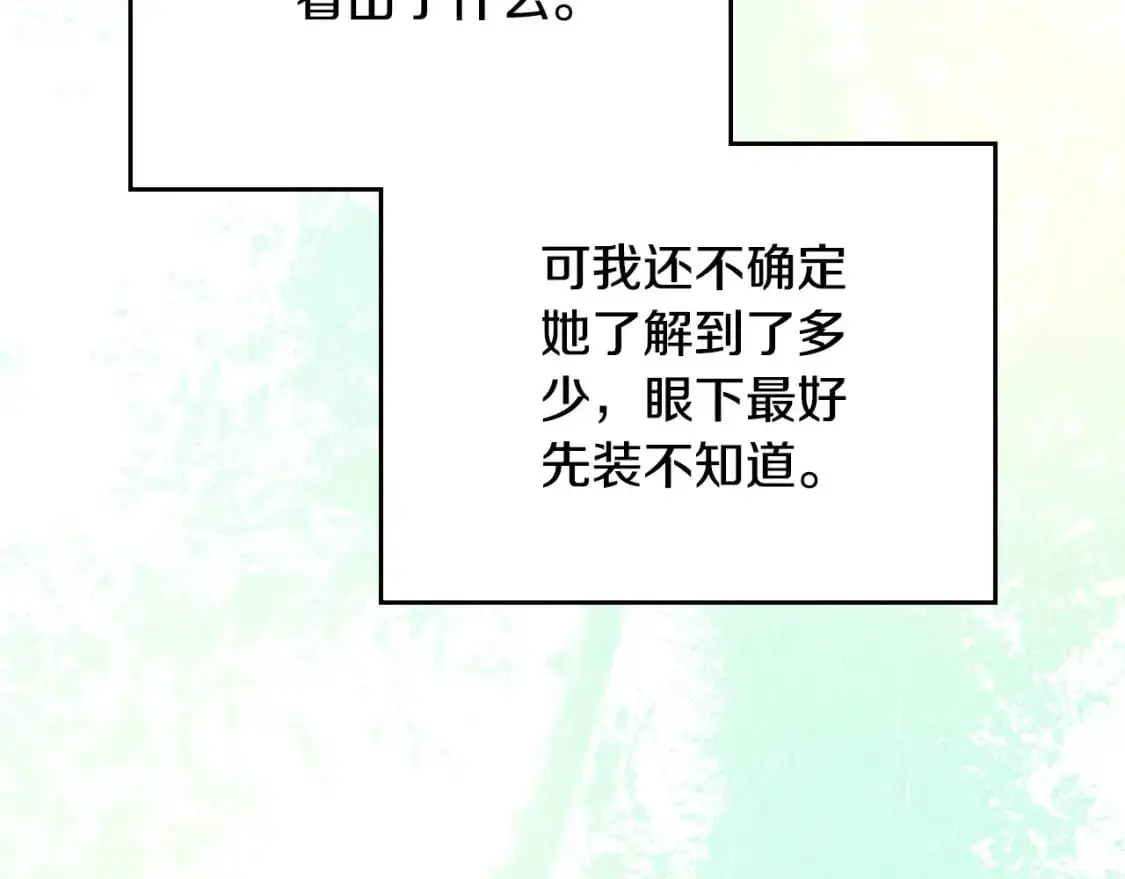 第124话 你是最合适的继承人154