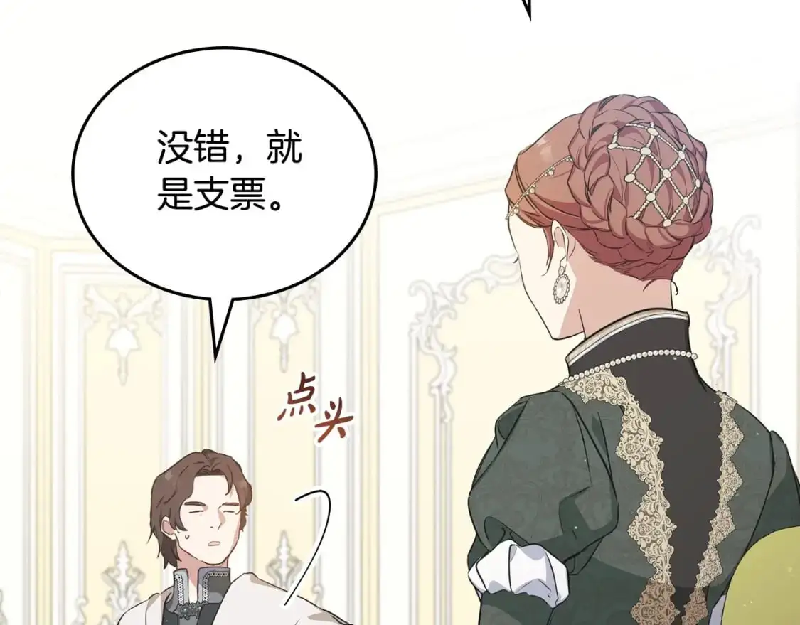 第120话 看望爷爷的主意204