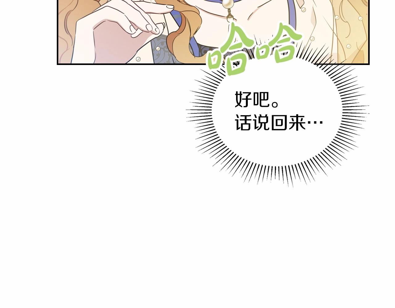 第87话 你只要做你想做的28