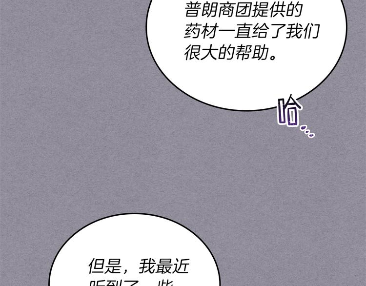 第30话 世俗与坚韧69