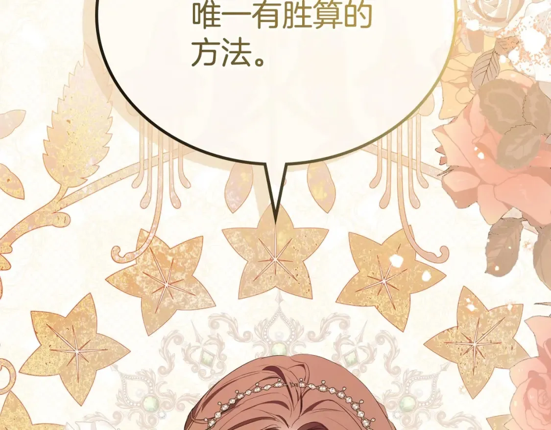 第138话 请专注自身吧241