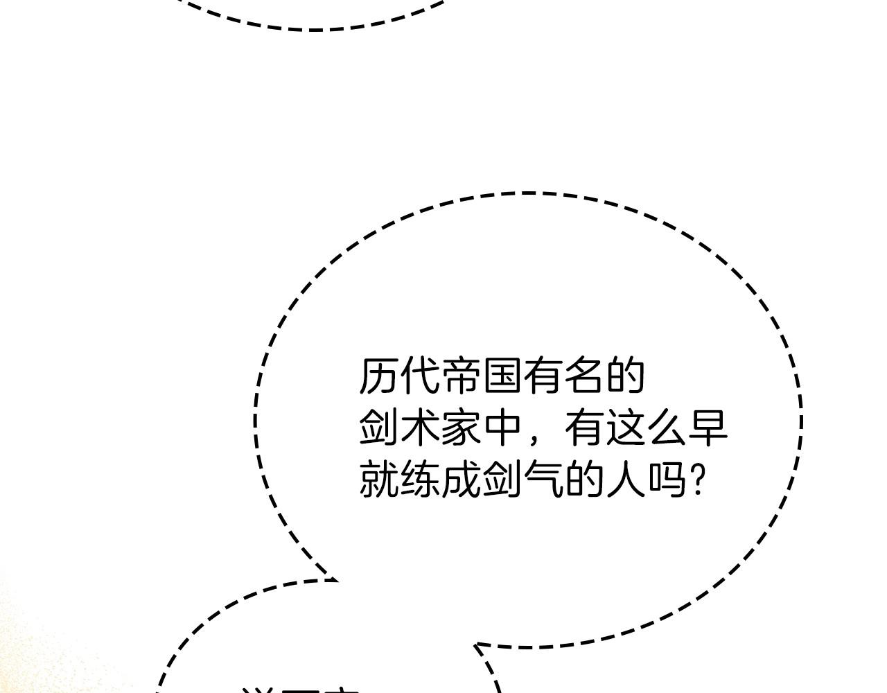 第63话 爸爸的安慰55