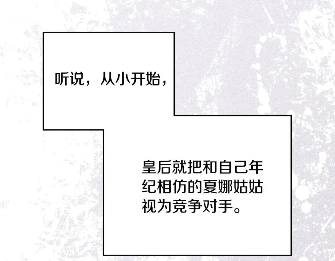 第129话 替蒂亚找亲事144
