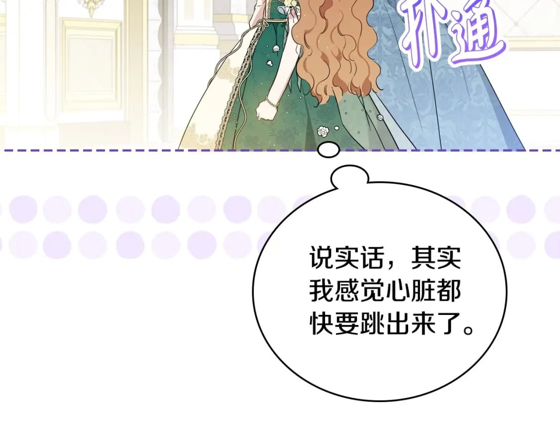 第111话 你喜欢漂亮的东西，不是吗？32