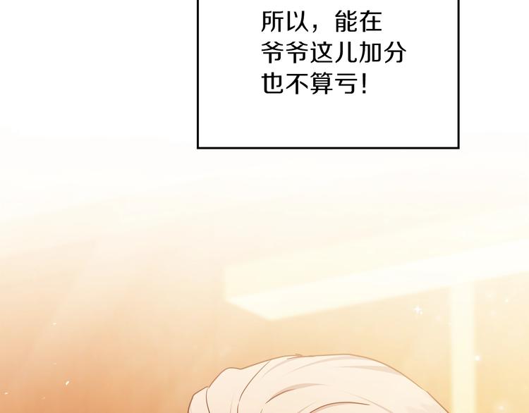 第13话 比奖励更珍贵的东西117