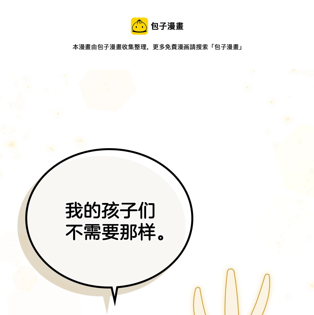 第55话 终是再相见48
