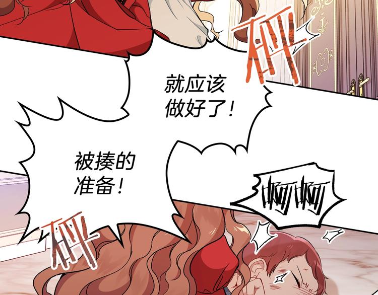 第3话 第一次动手140