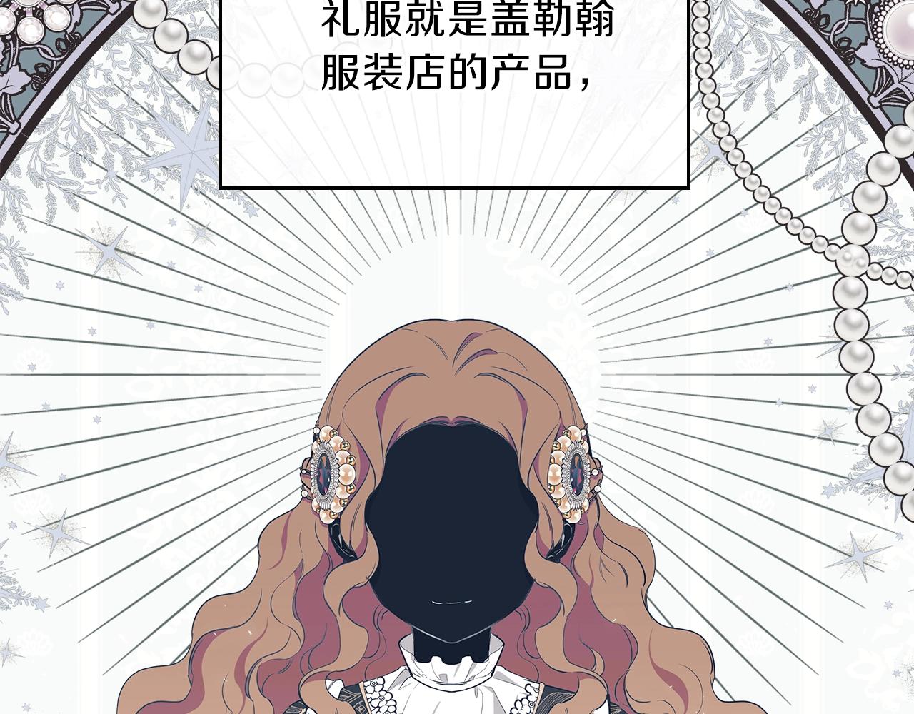 第57话 露台的秘密17