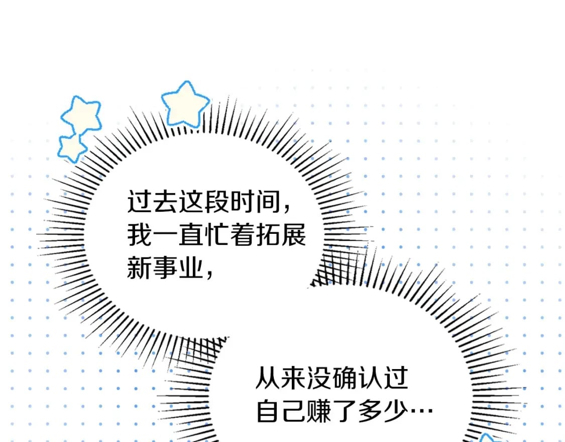 第102话 成为第5大商团！166