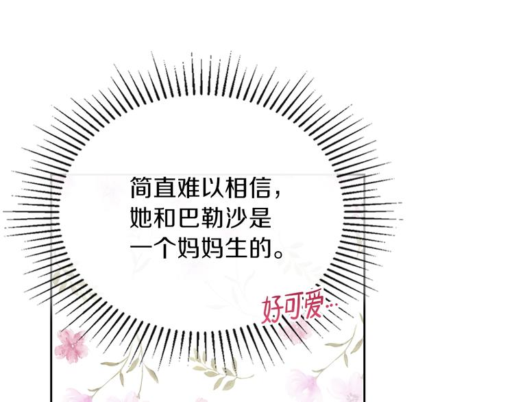 第9话 木桩的价值89