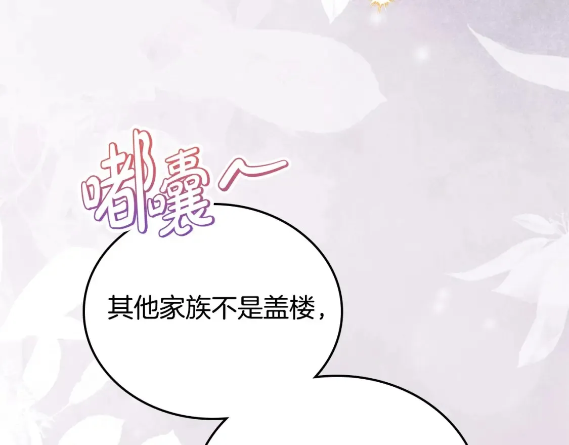 第135话 你是天才吧128