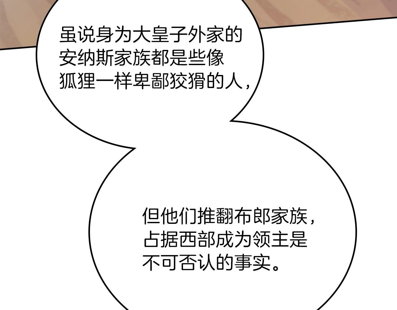 第65话 治愈小饼干17