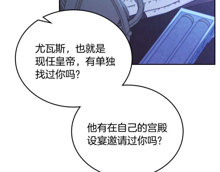 第41话 意外之喜49