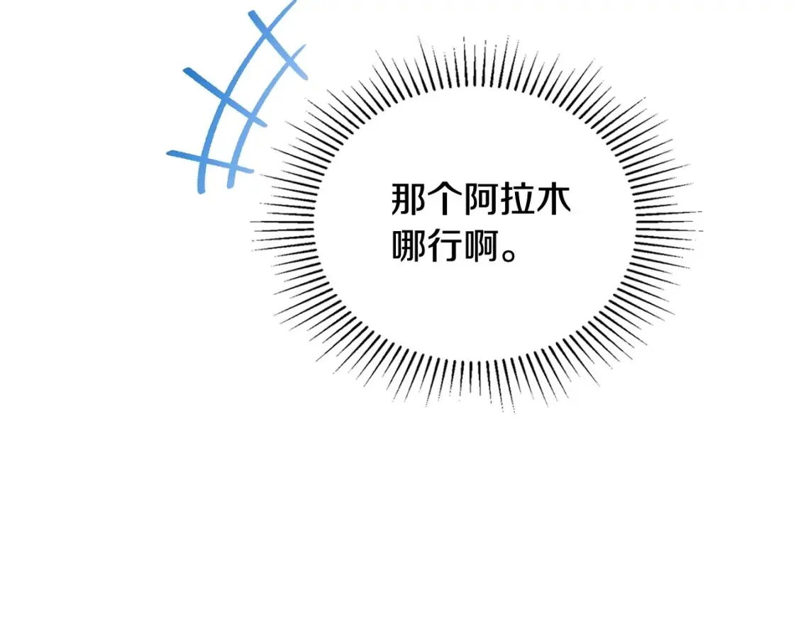 第134话 不喜欢参加宴会140