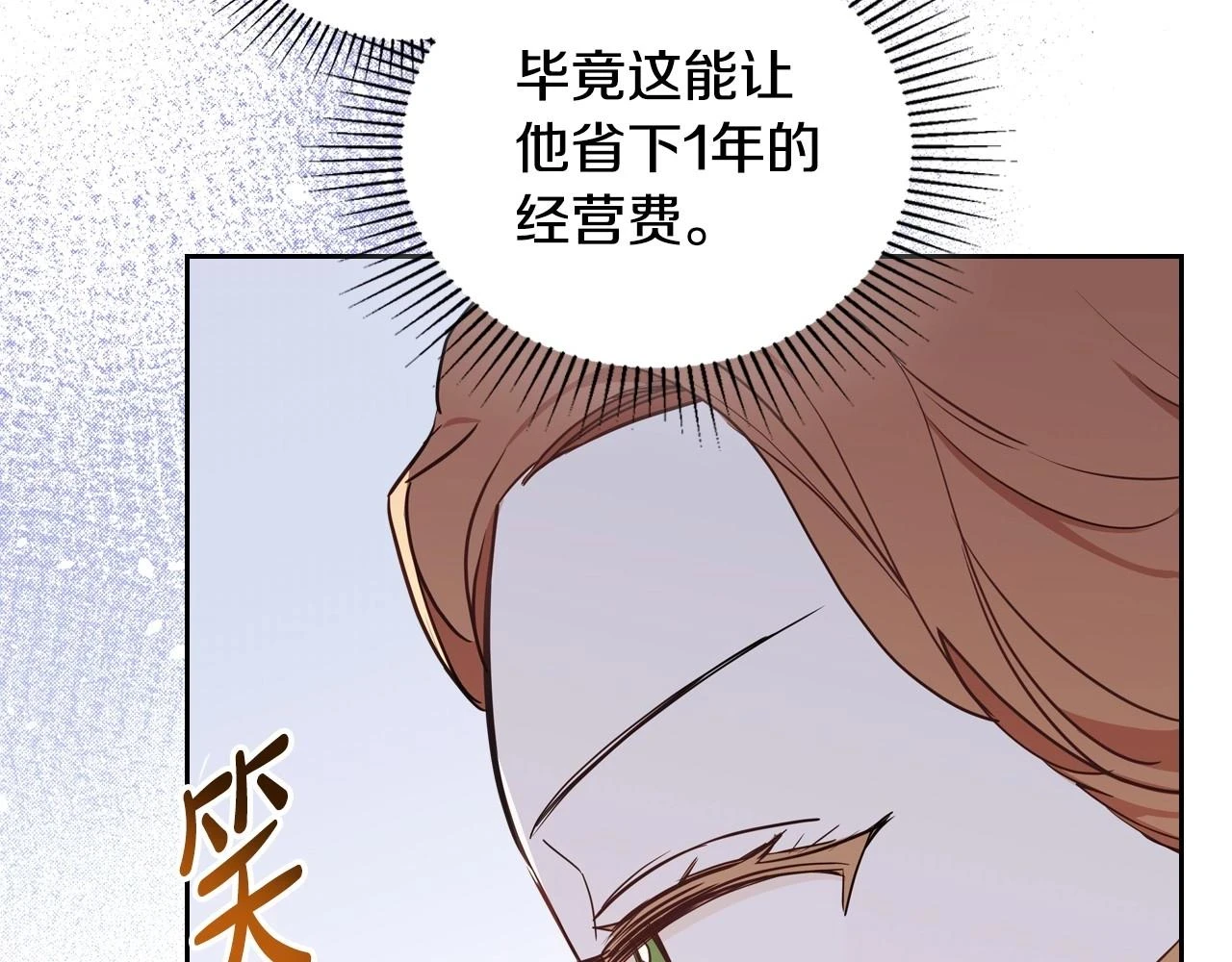 第97话 一起去骑马吧7