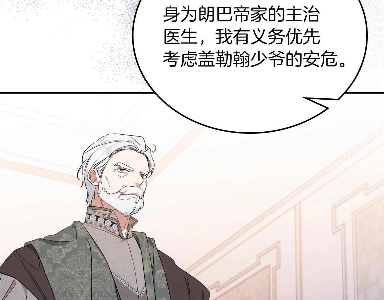 第66话 为她拔剑222