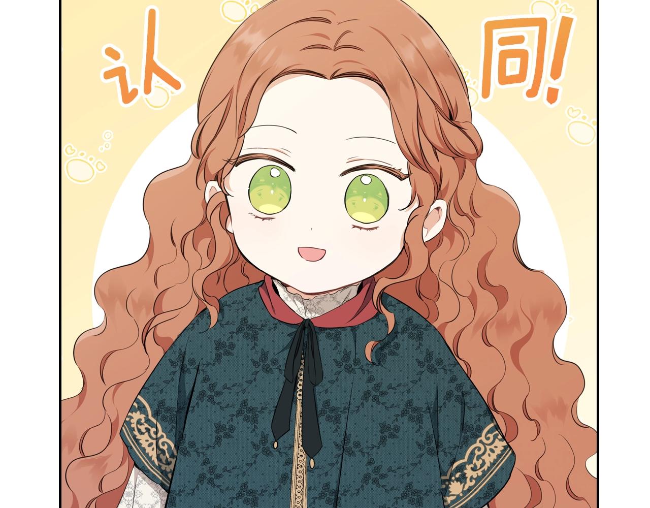 第50话 帕雷斯，你相信我吗？21